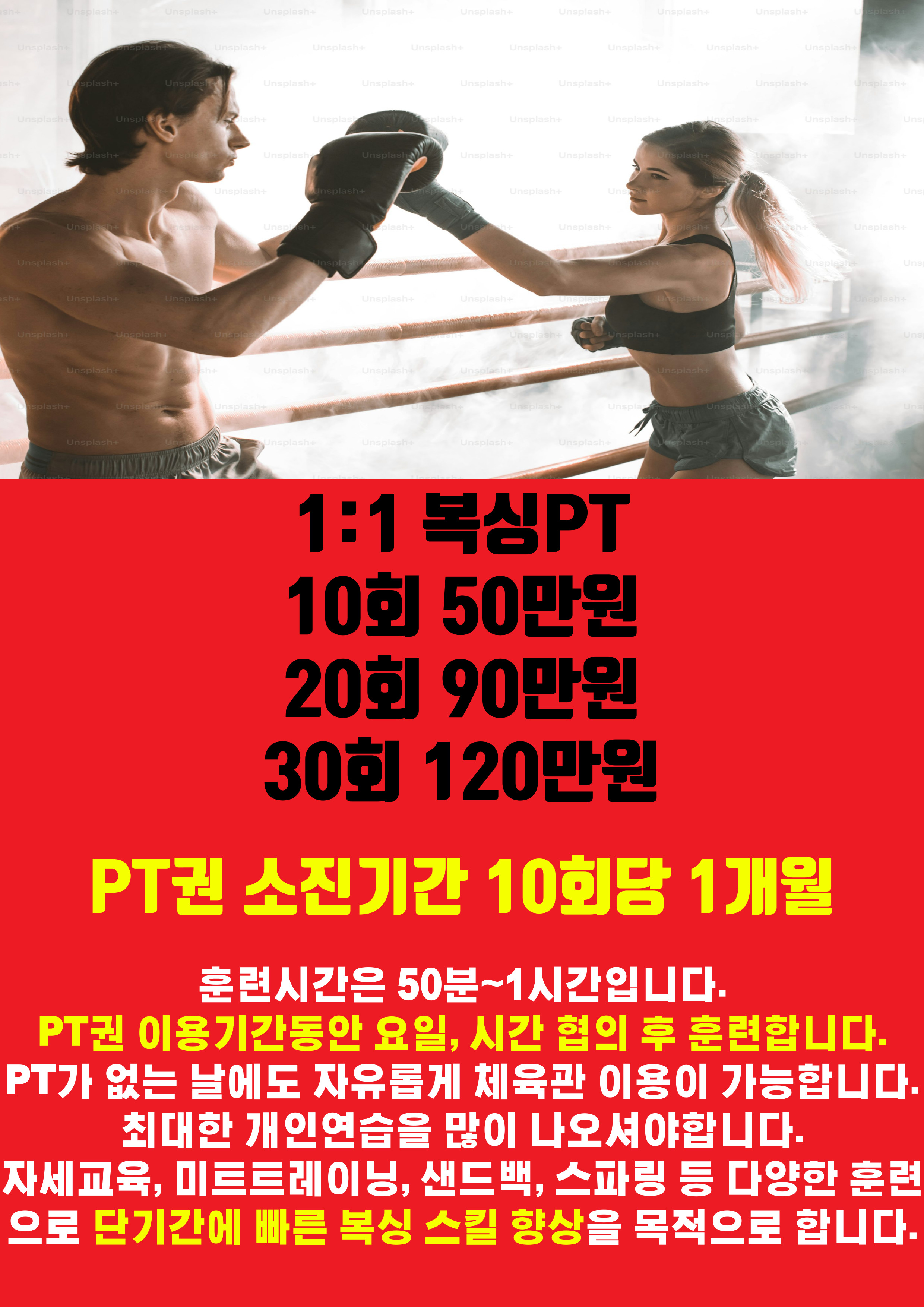 충청북도 청주시 흥덕구 복싱체육관 팀몬스터 복싱체육관 내부 모습 4
