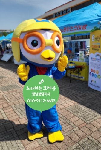 노래하는 크레용 향남지사
