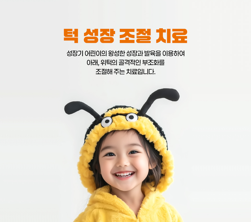 라임치과교정과치과의원 대표 이미지