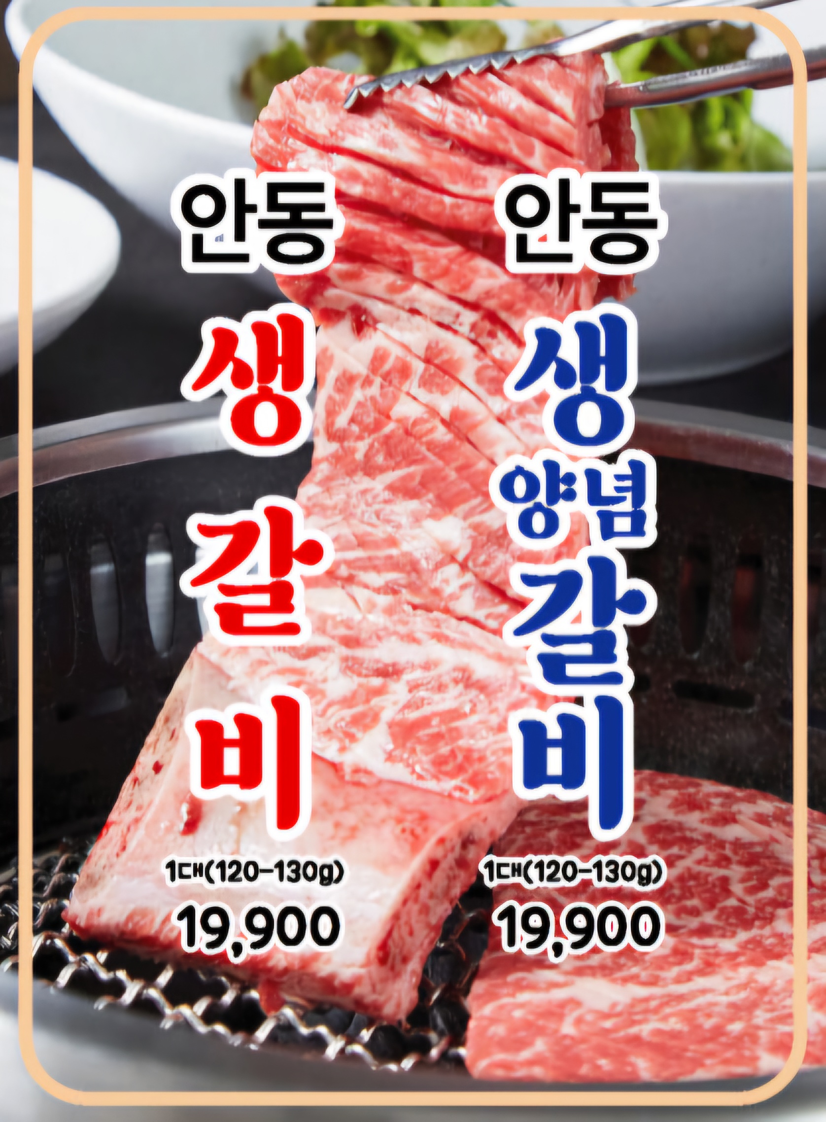 가야한우갈비살 서강대 직영점
