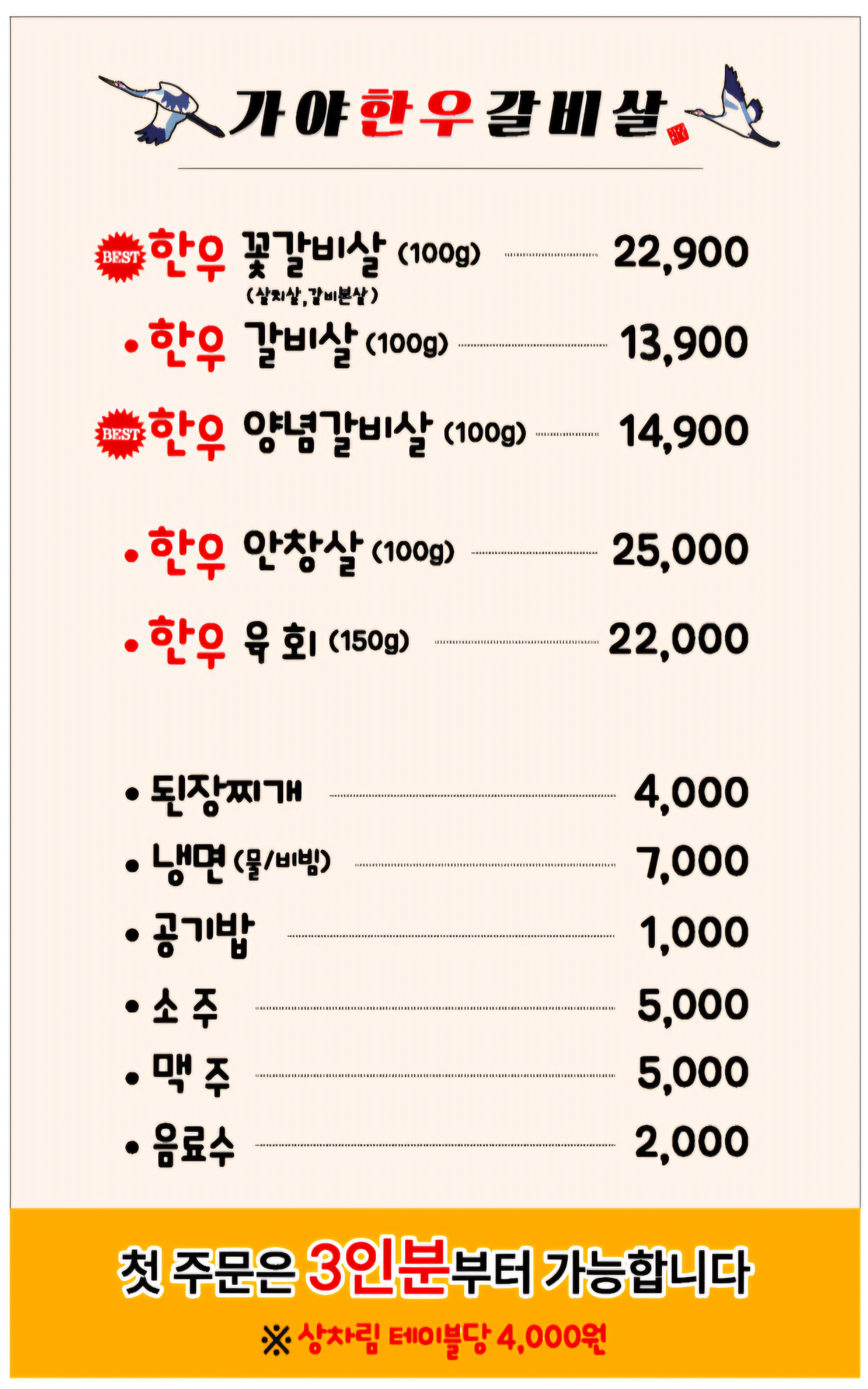 가야한우갈비살 서강대 직영점