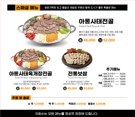 이화수전통육개장 광주오포점