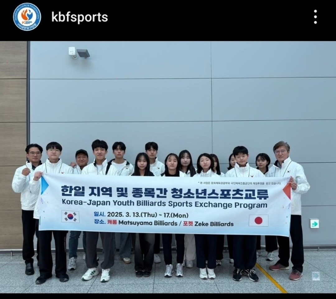 공때려당구장
