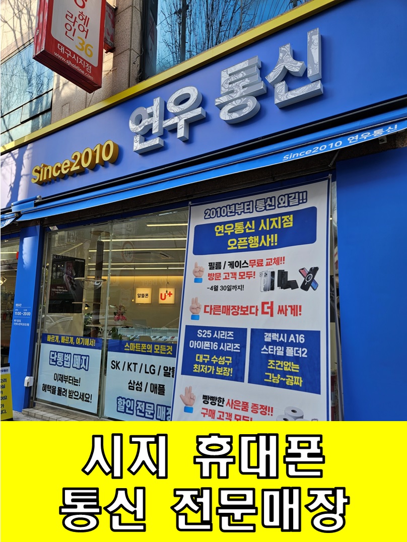 연우통신