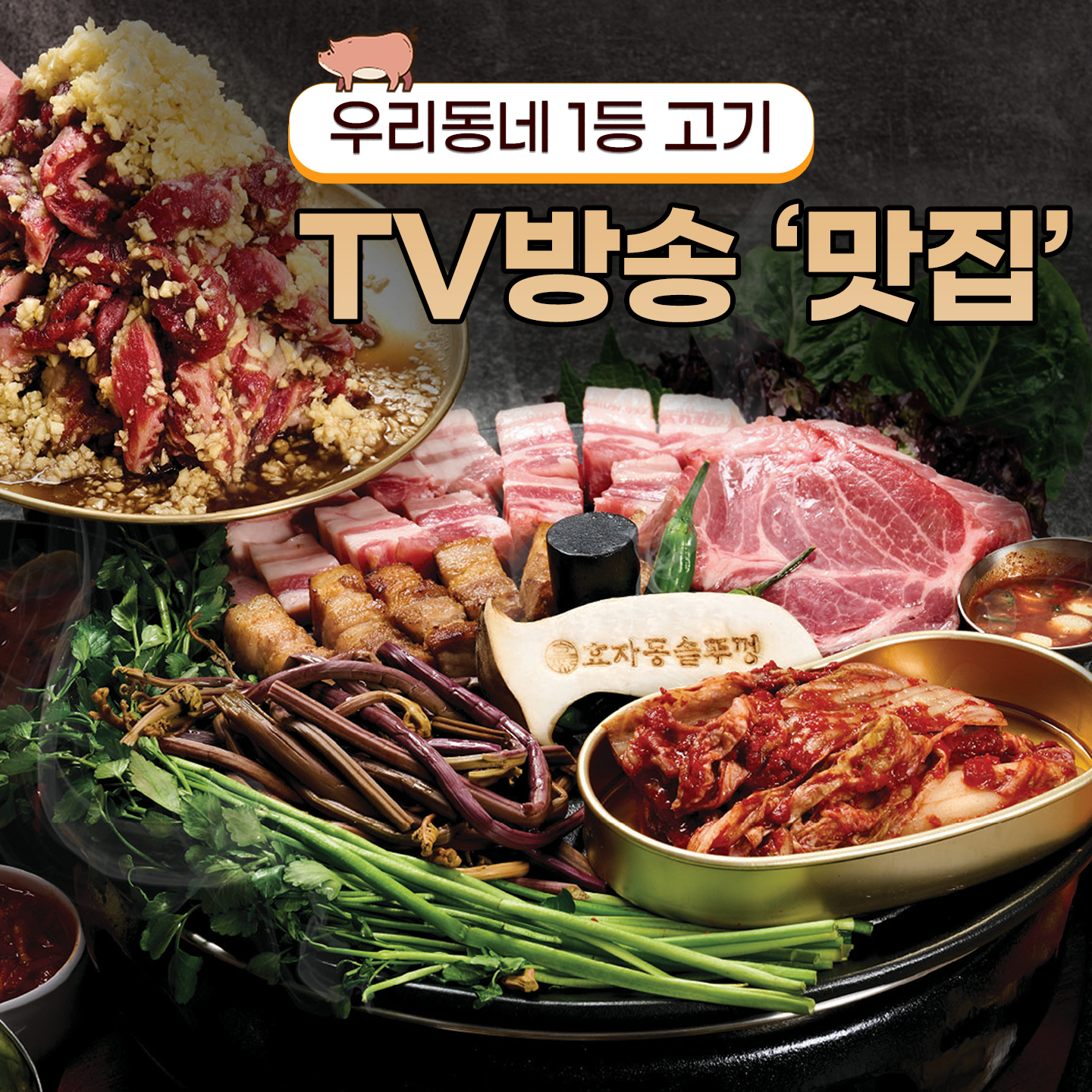 효자동솥뚜껑&보리밥 천안성성점 설명사진