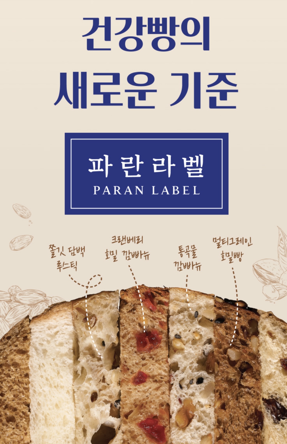 파리바게뜨 안산본오중점