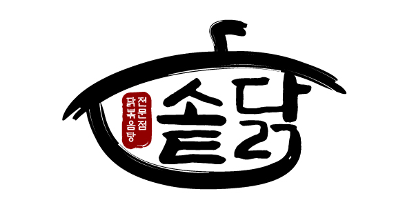 솥닭 고성점