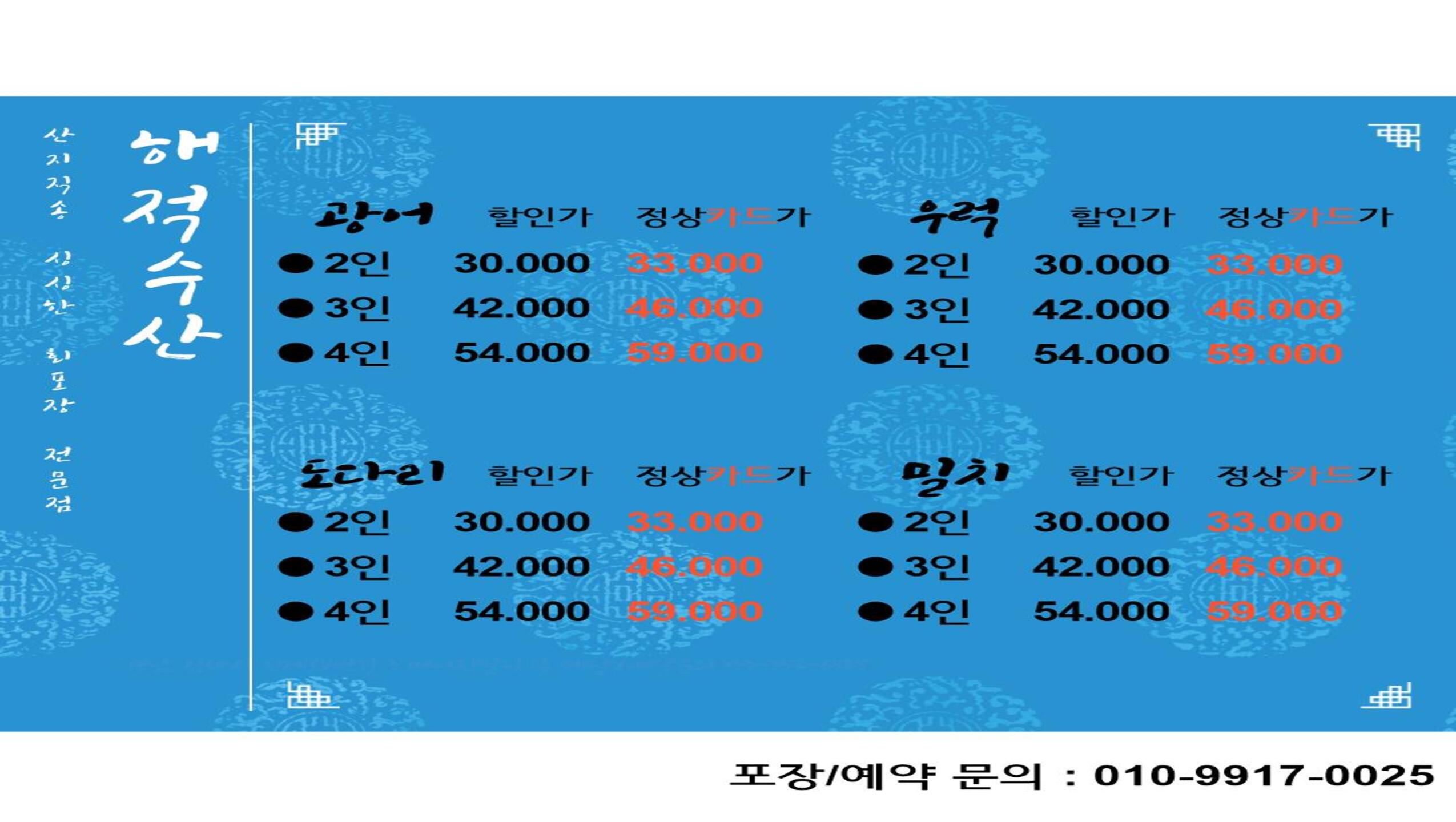 해적수산
