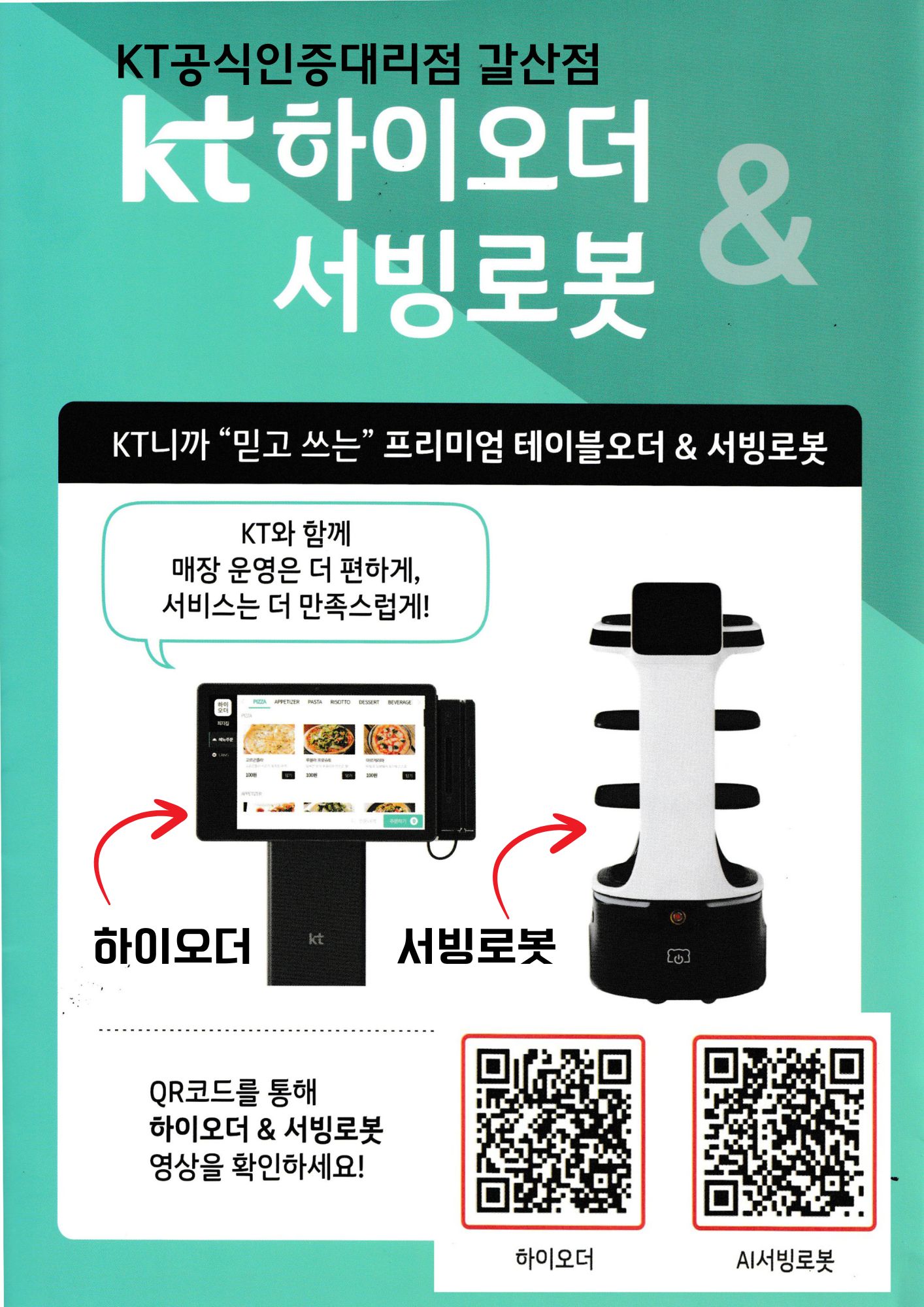 OK텔레콤