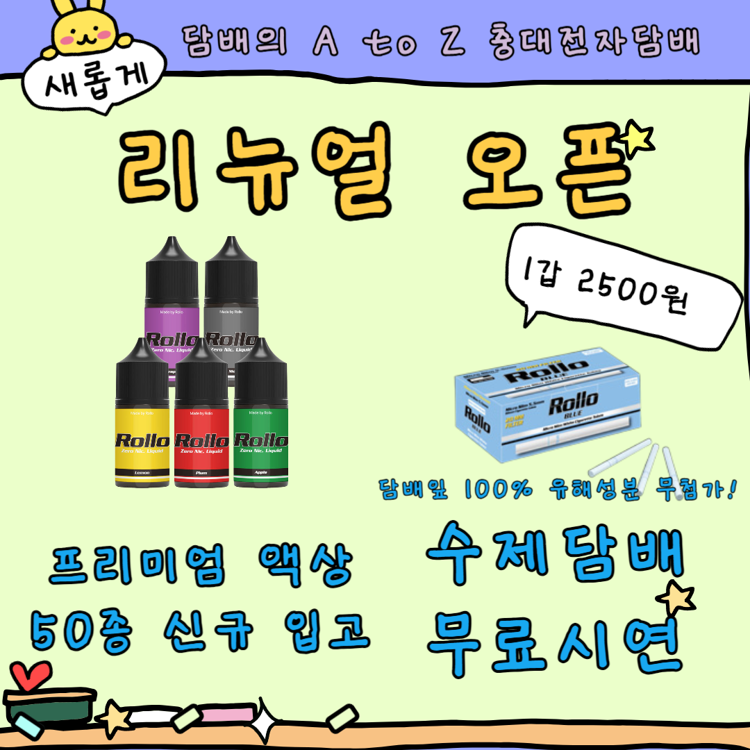 대전전자담배 충대전자담배