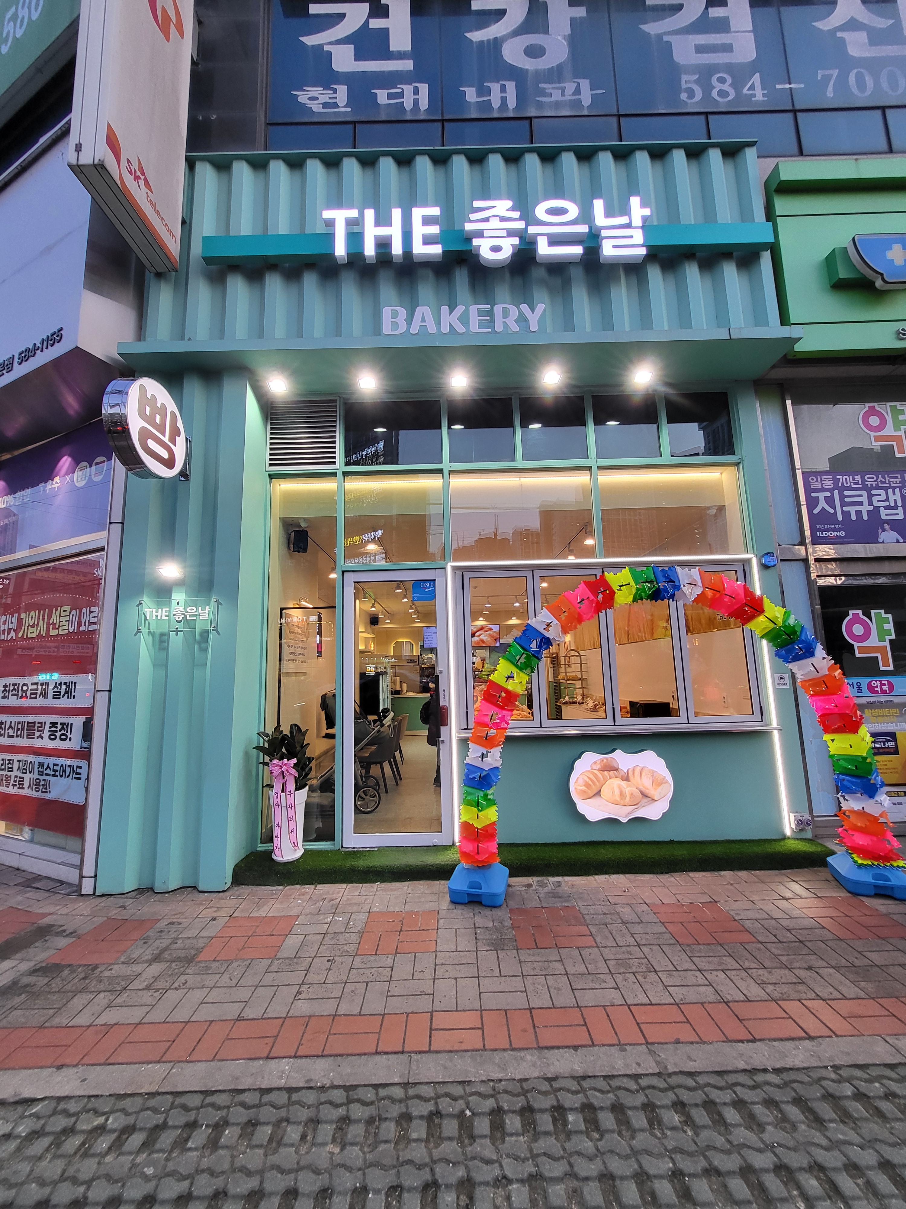 더좋은날