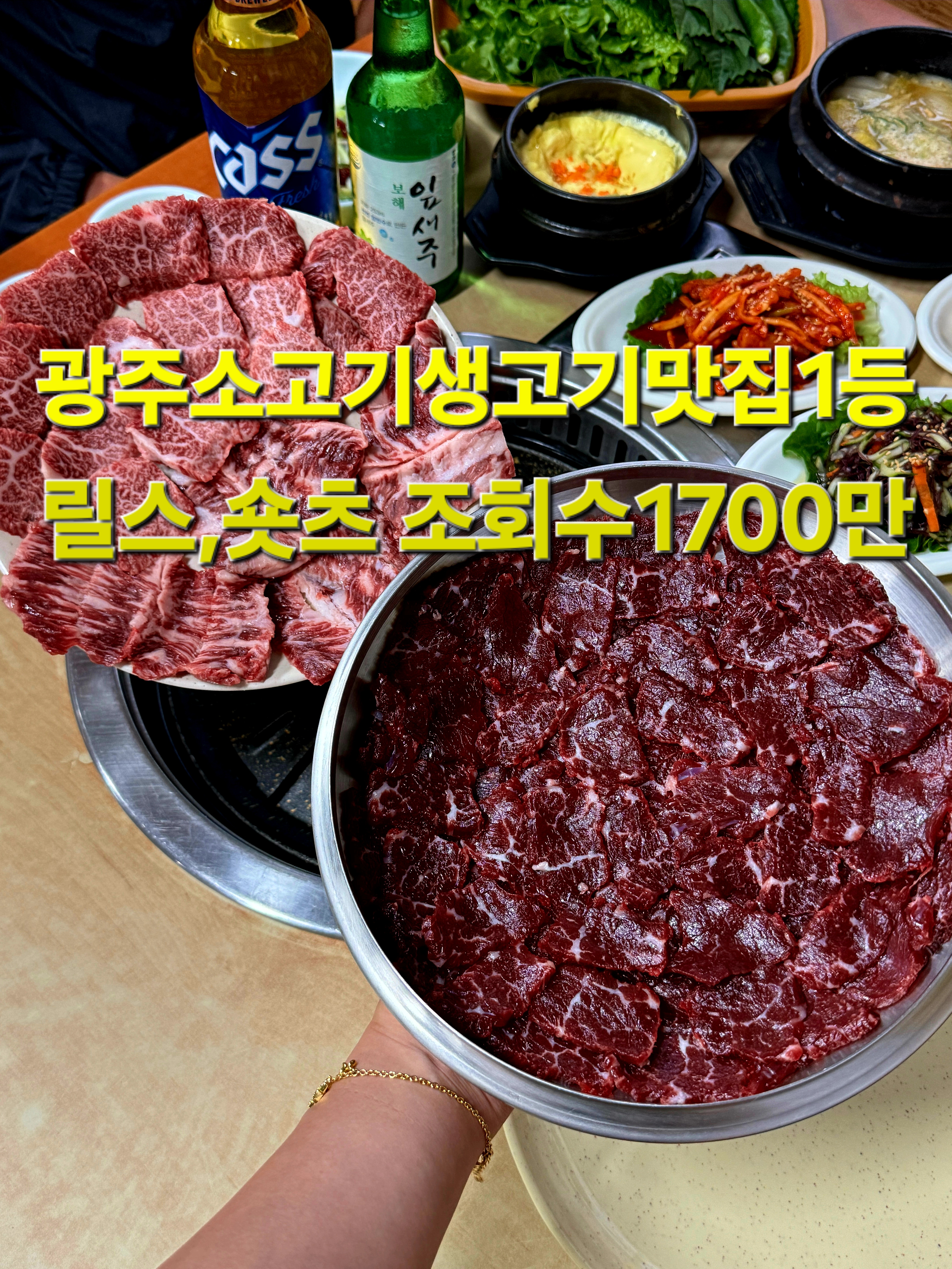 점심엔한우 뚜껑생고기 광주점