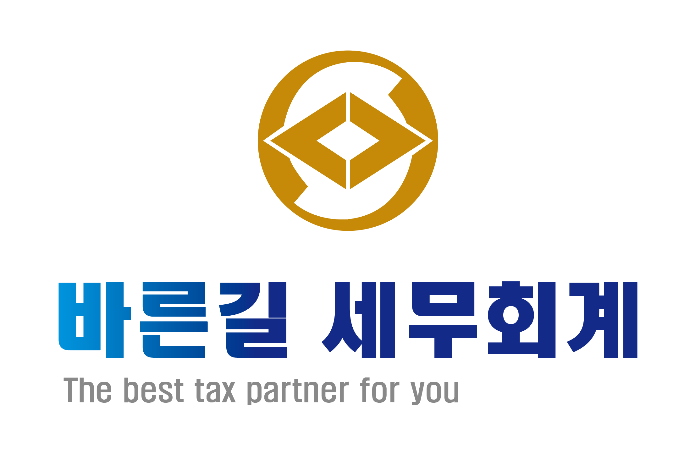 바른길 세무회계사무소