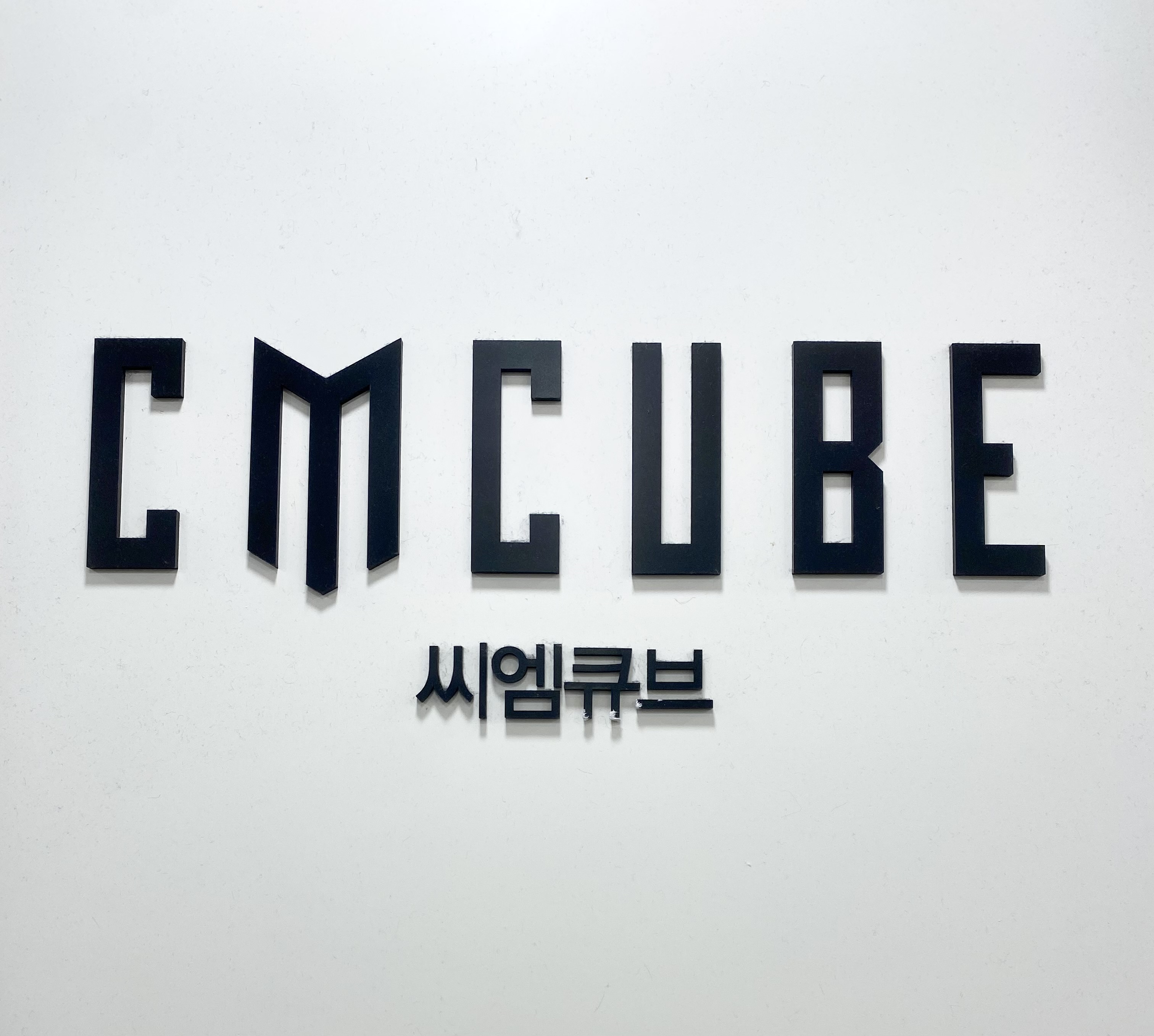 씨엠큐브 뉴코아 덕천점