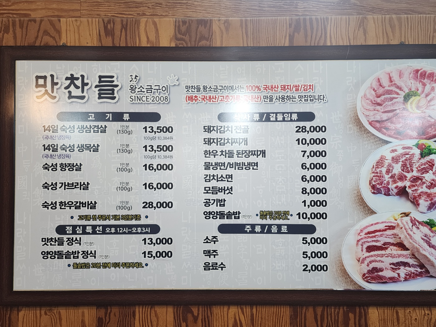 맛찬들왕소금구이 포항죽도점
