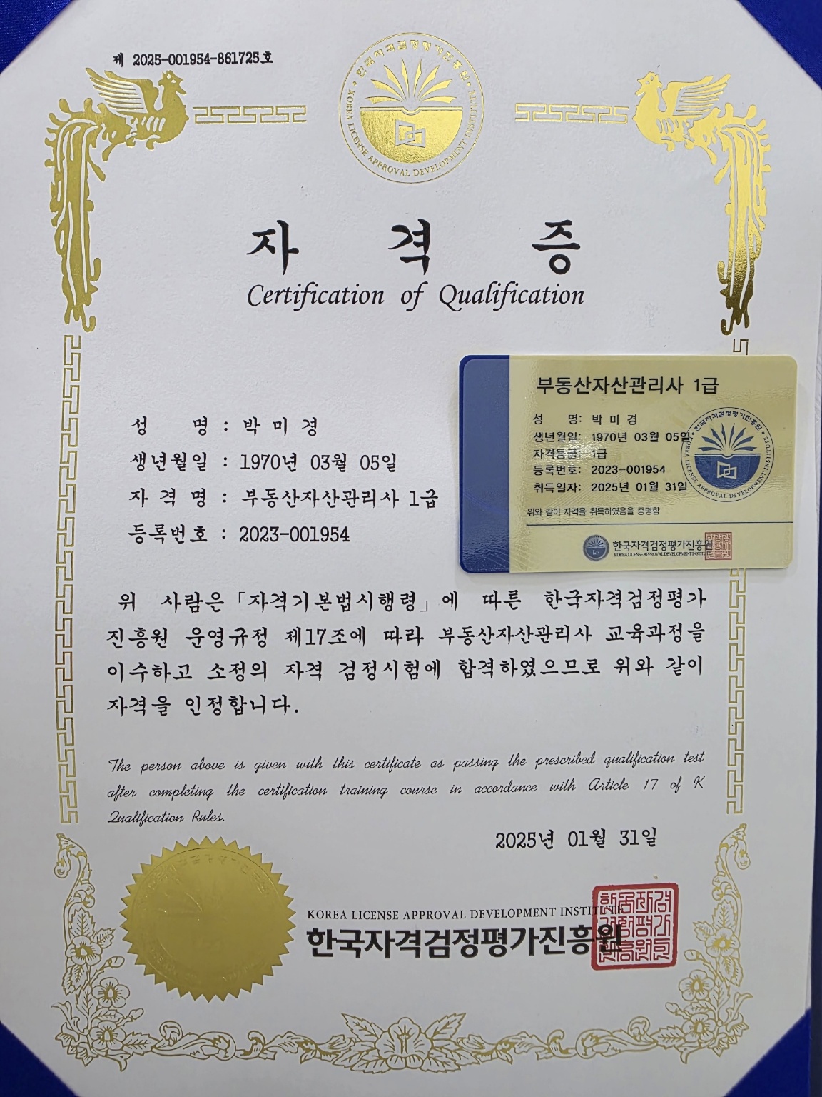 부동산이즈 홍제센트럴 공인중개사사무소