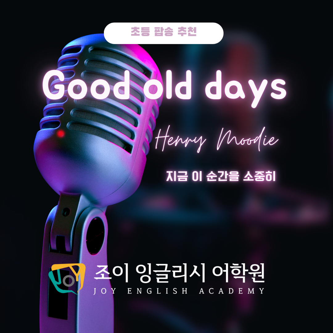 용황조이잉글리시어학원
