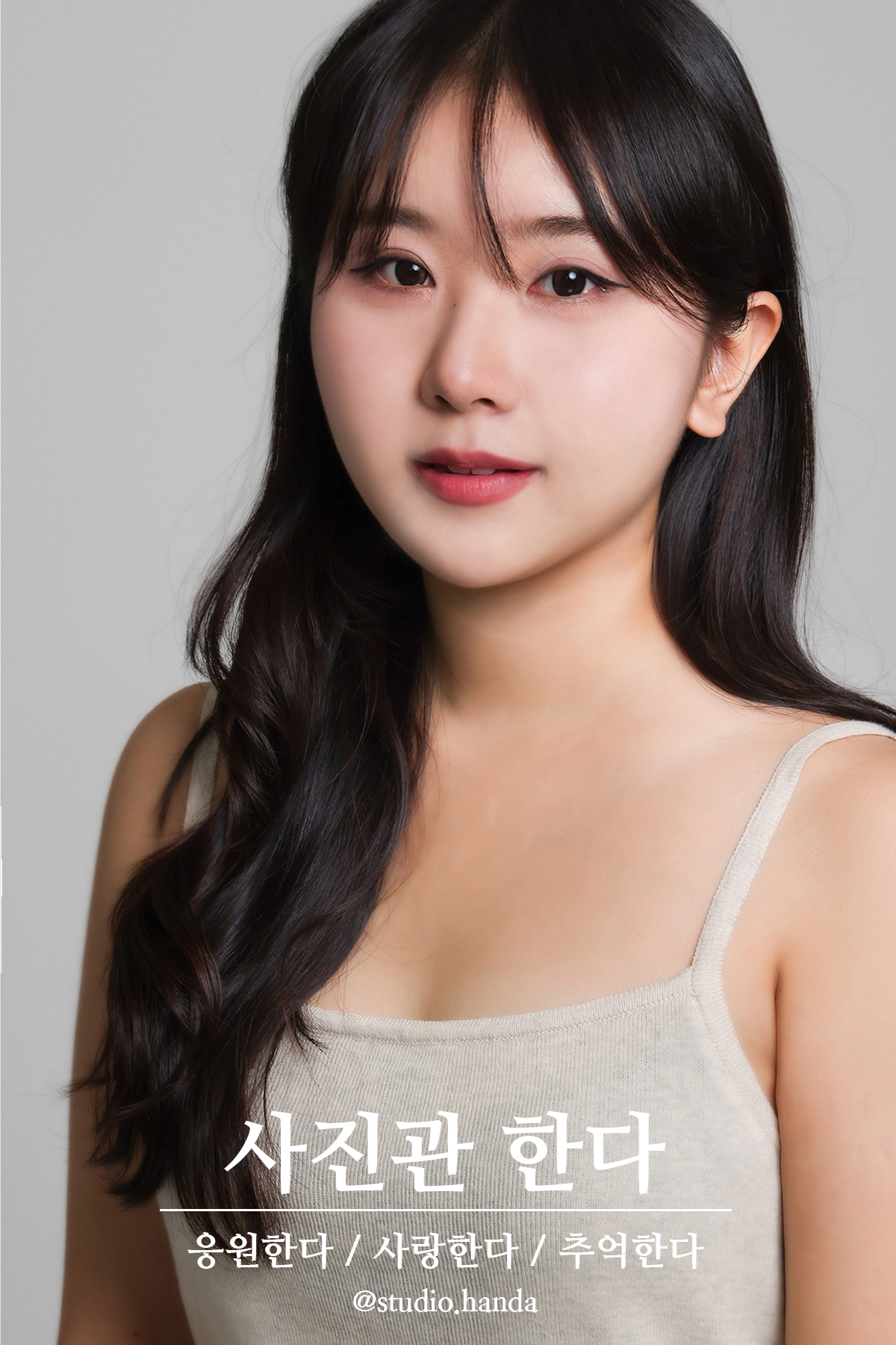 사진관한다 미사점