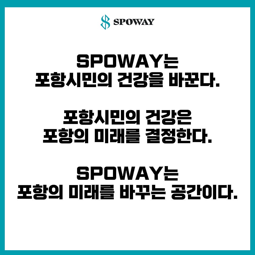 이동온천휘트니스