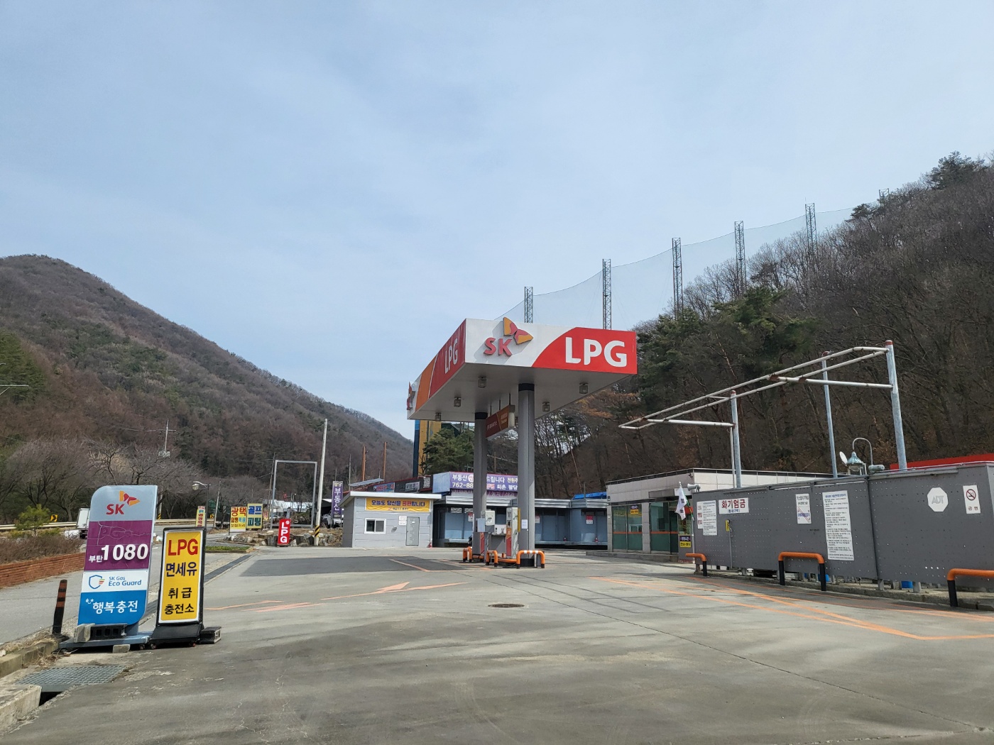 SK 채움가스 퇴촌충전소