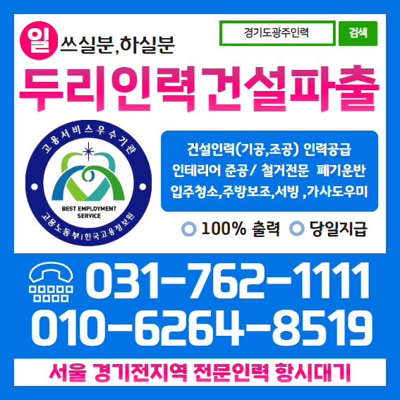 두리인력