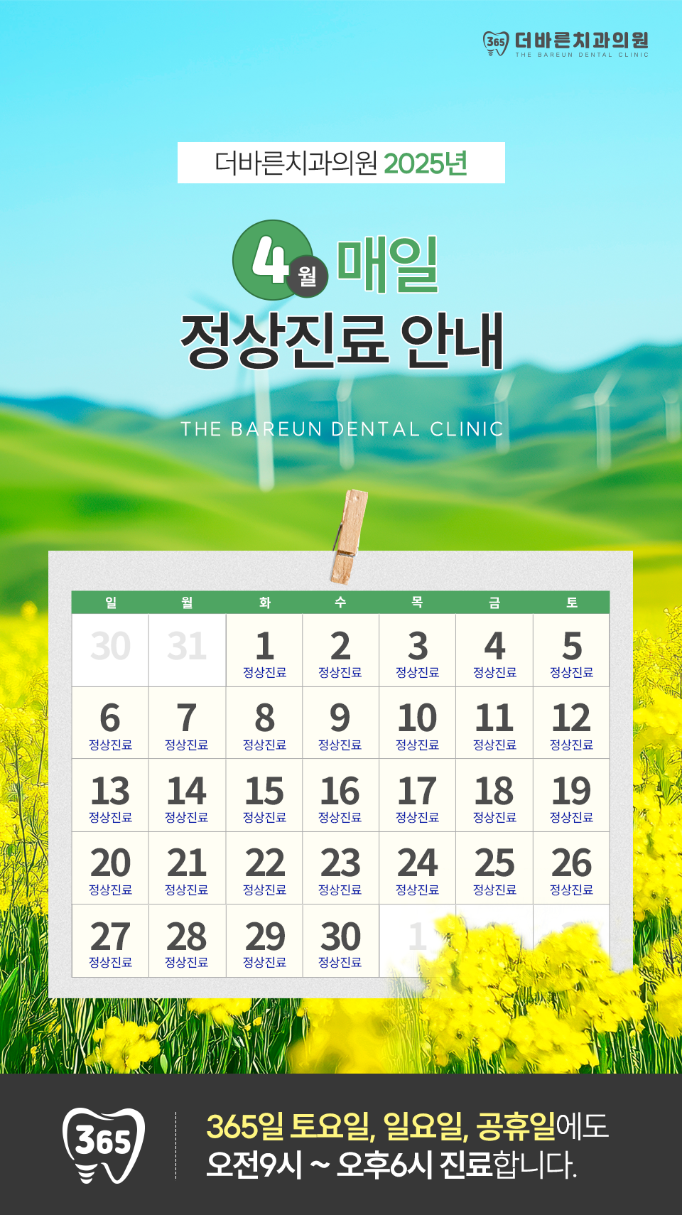 더바른치과의원 대표 이미지