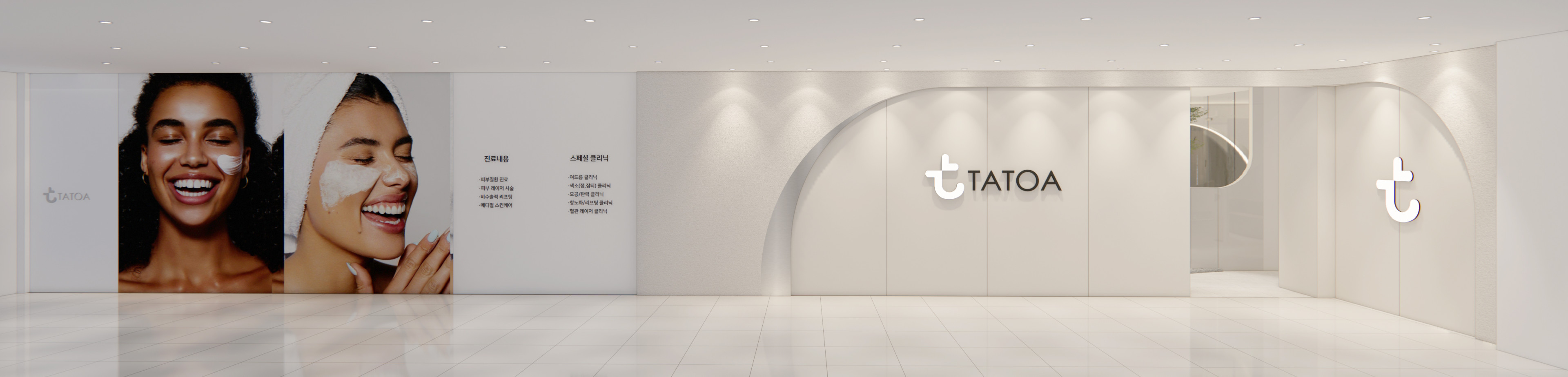 타토아의원 위례 대표 이미지