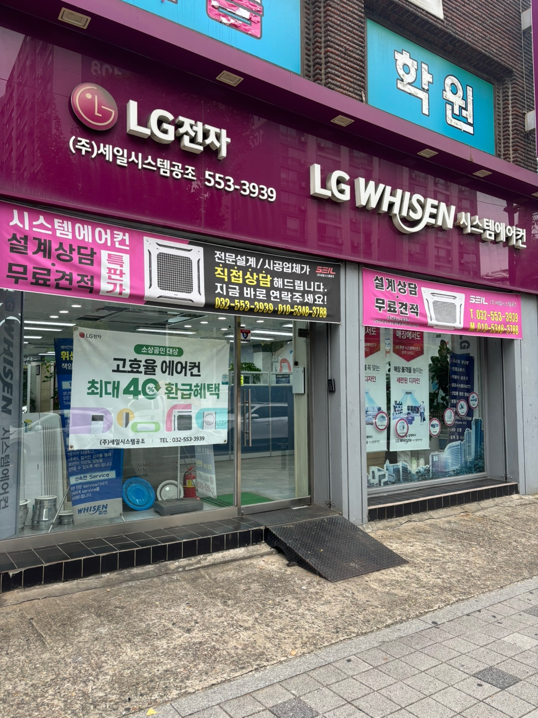 LG전자휘센 세일시스템공조