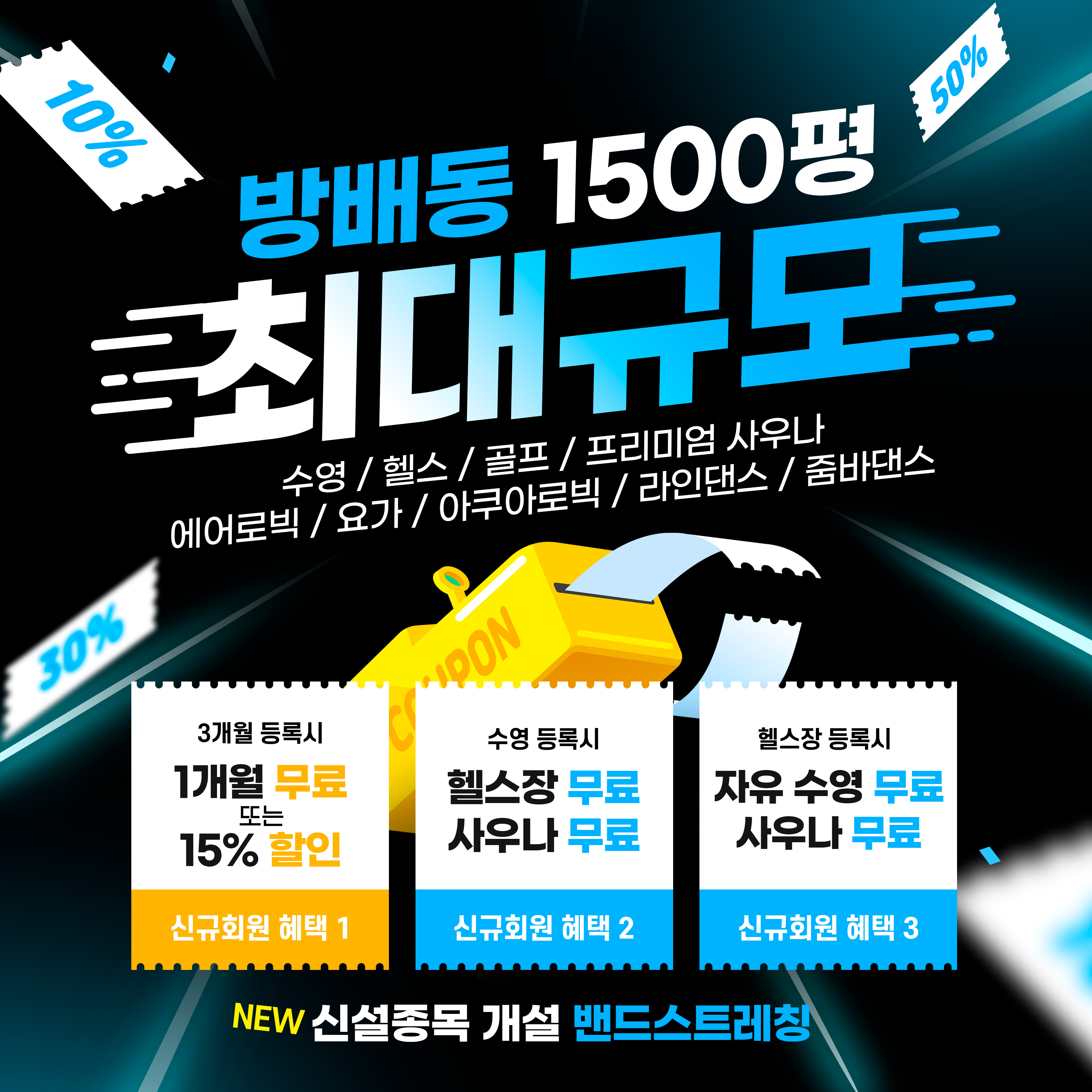 방배현대스포츠클럽