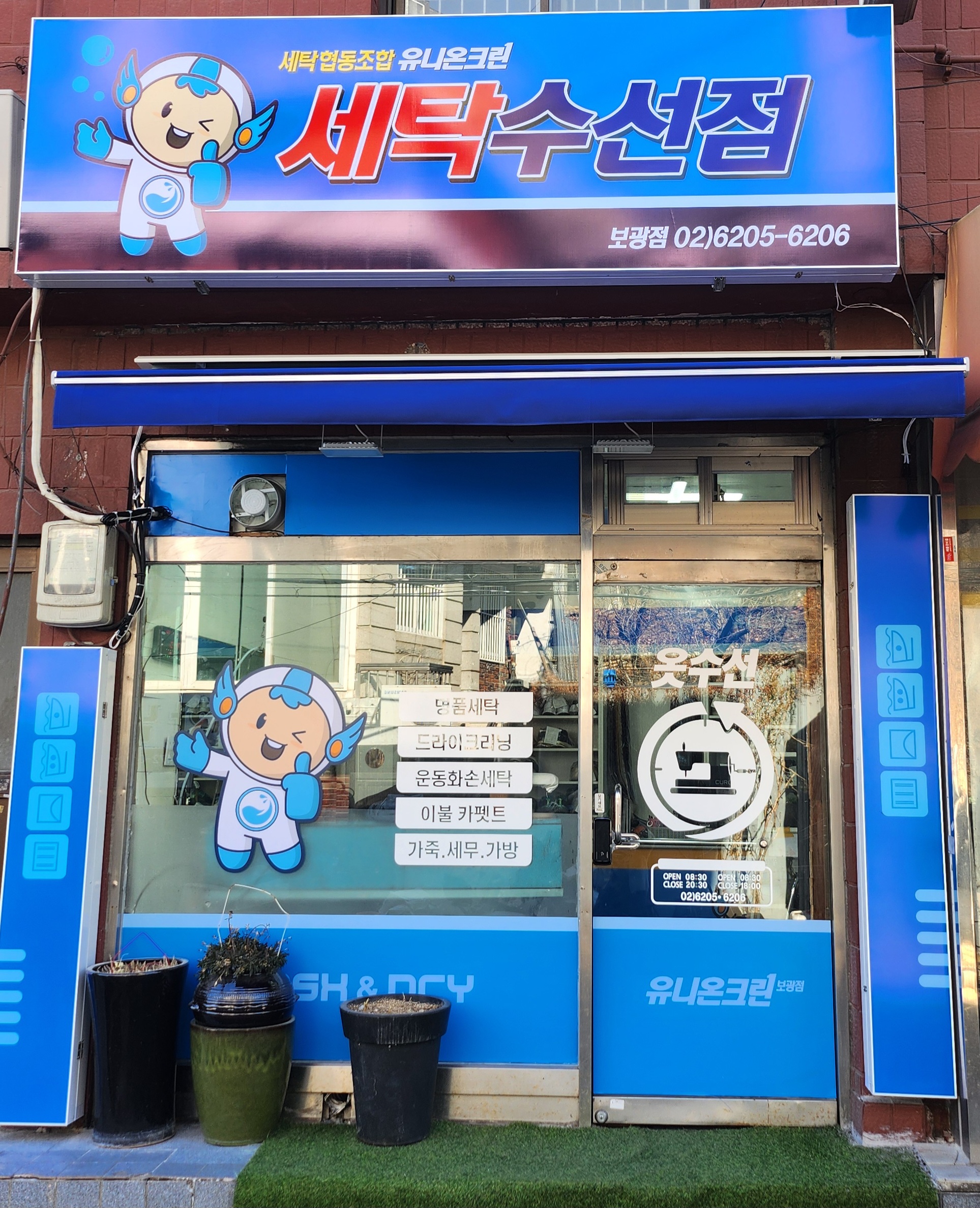 유니온크린 이미지