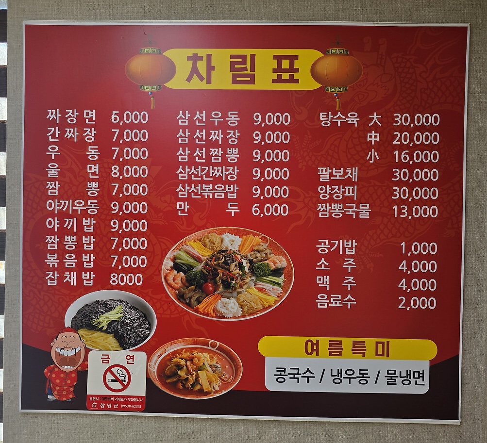 공원반점