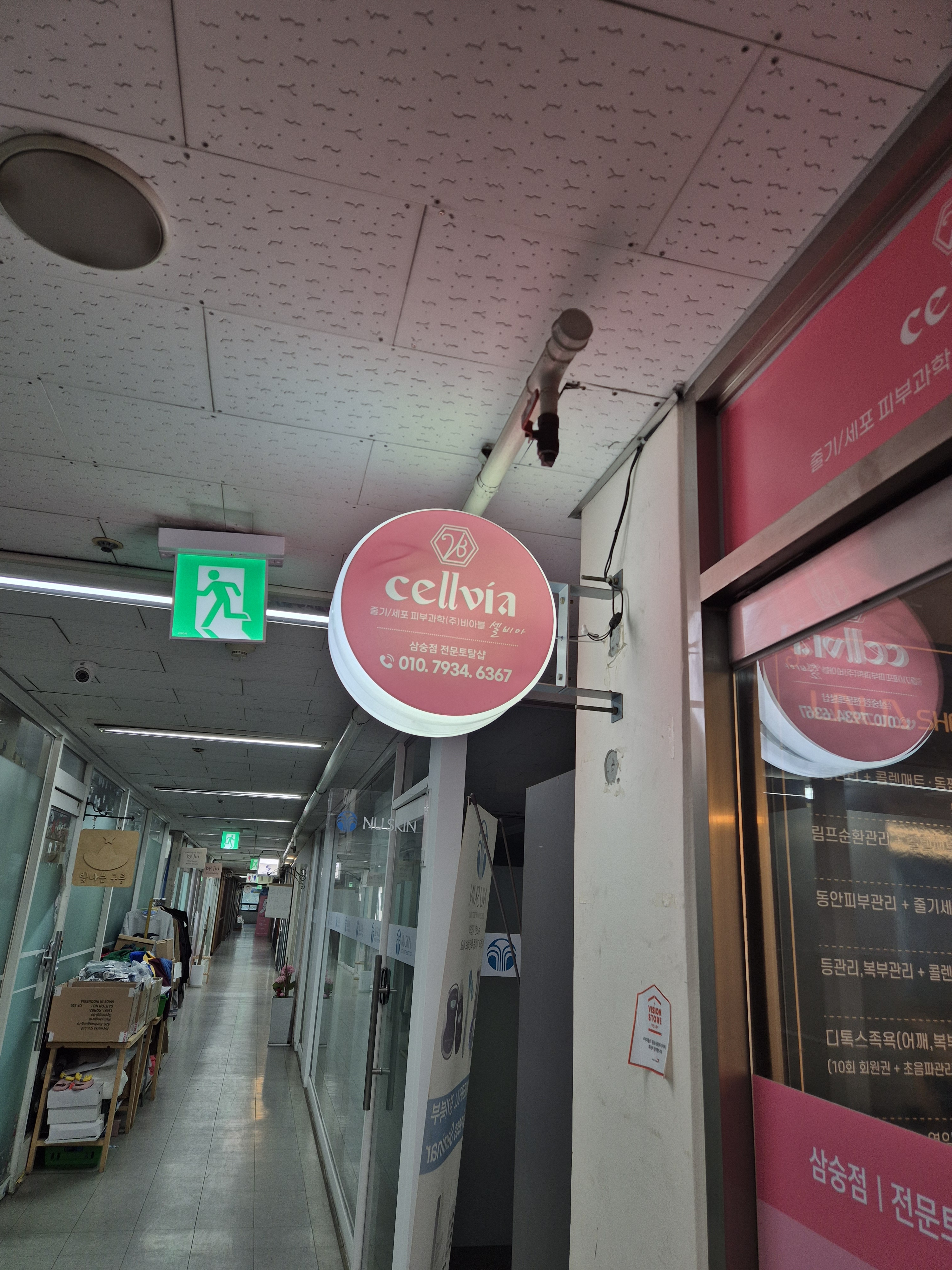셀비아전문토탈샵 photo 4