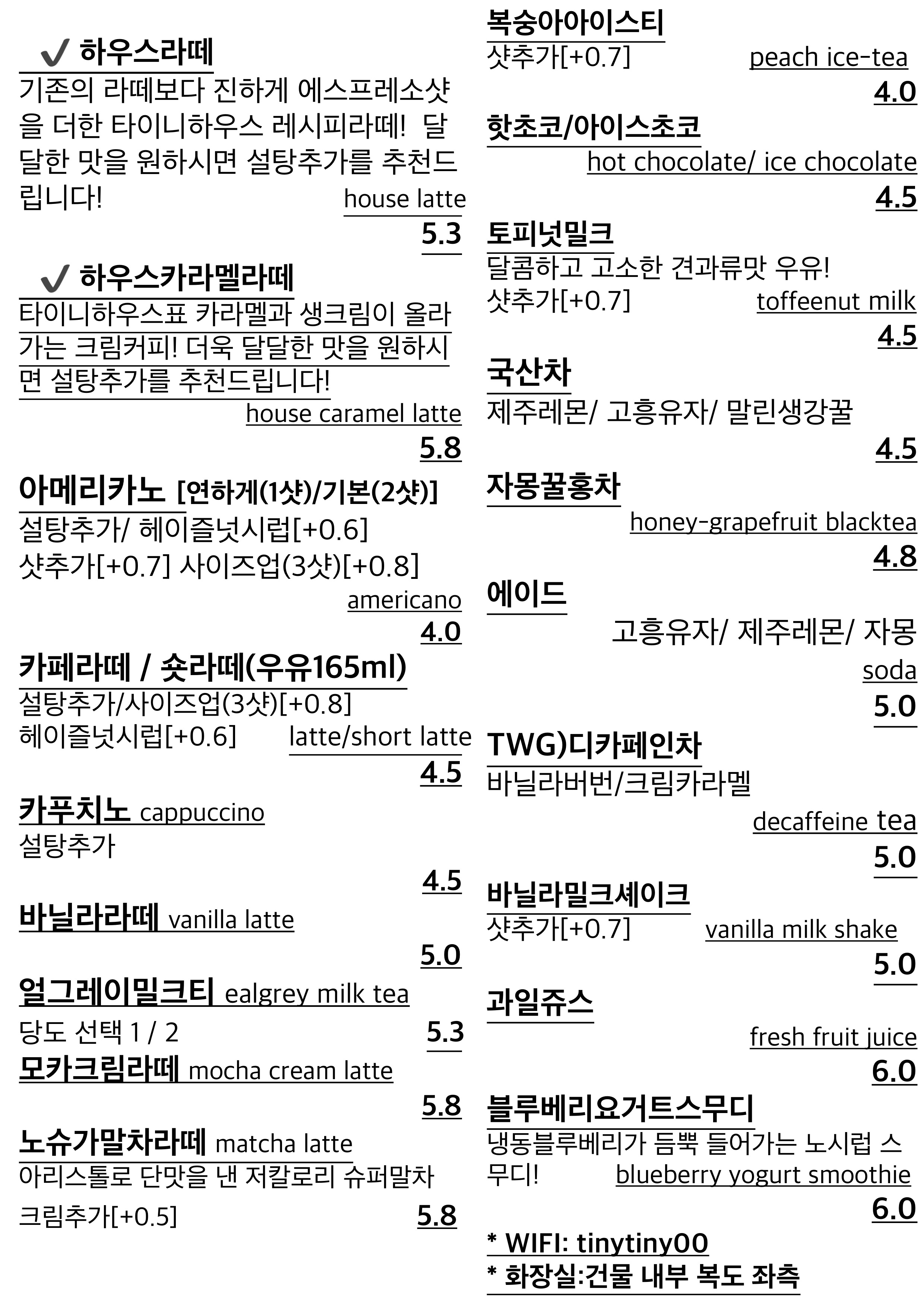 카페타이니하우스