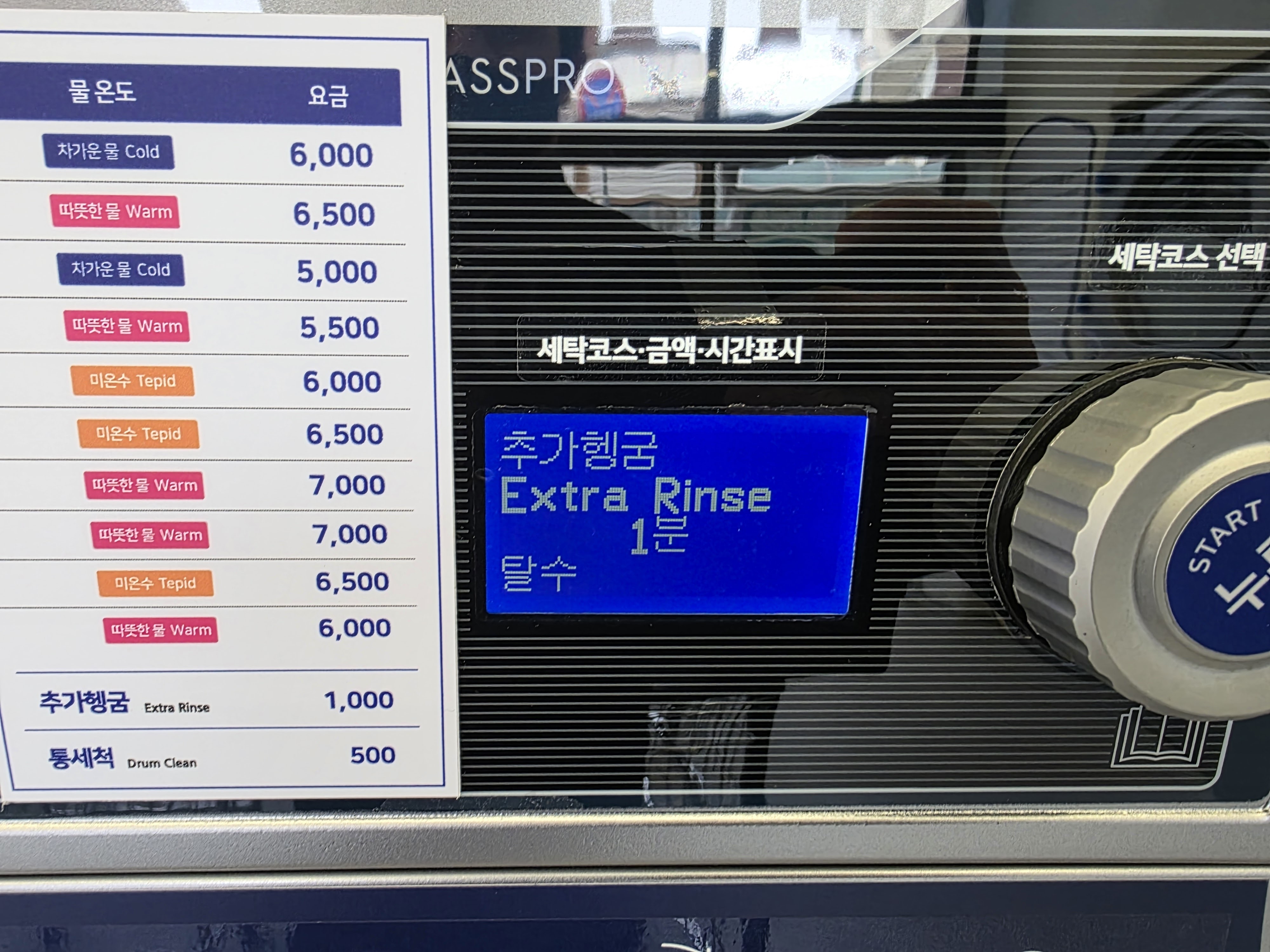 워시엔조이 울산우정점