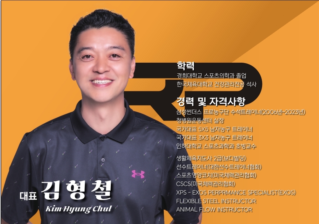 알피재활운동센터