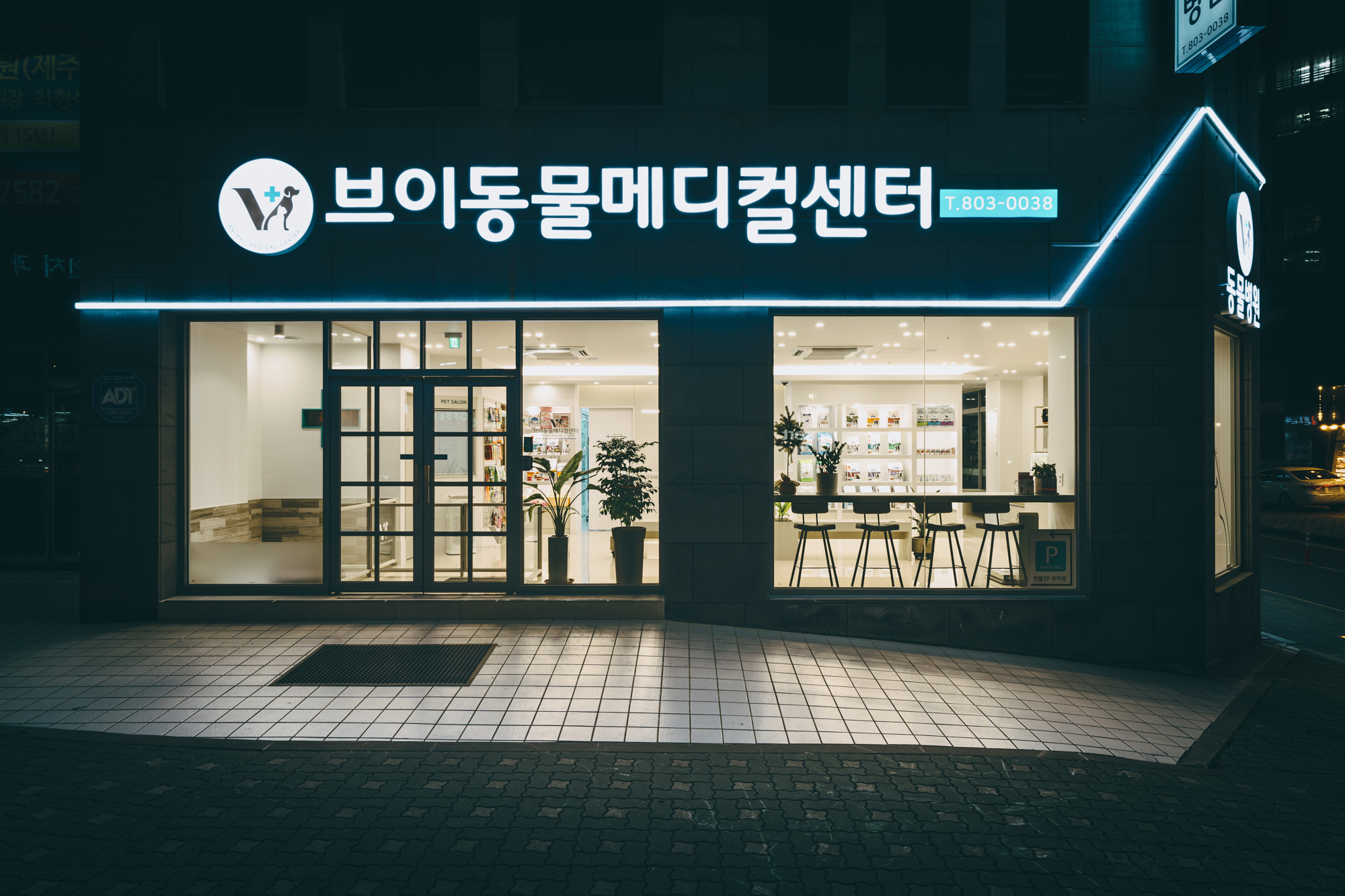 브이동물메디컬센터