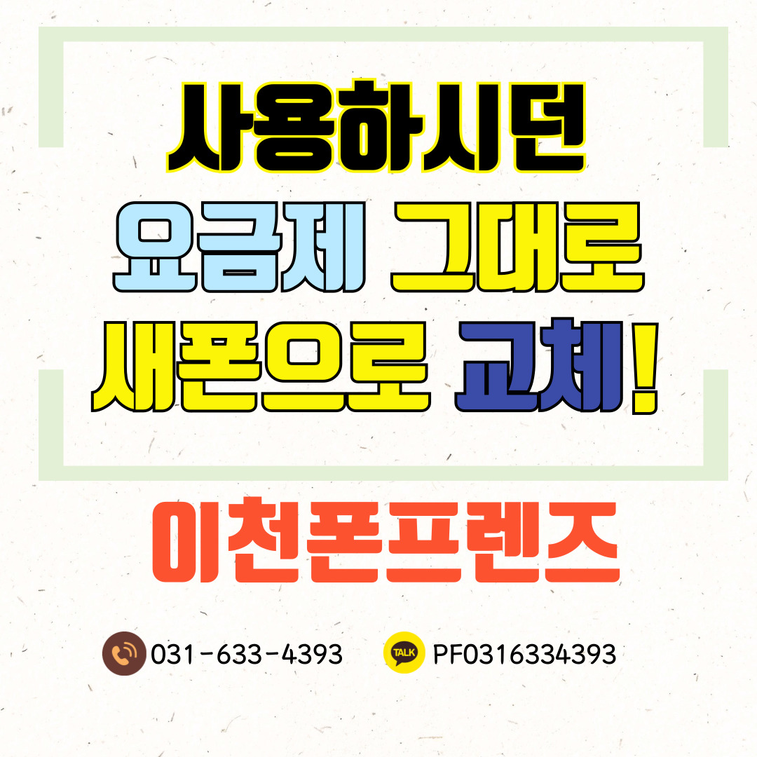 폰프렌즈