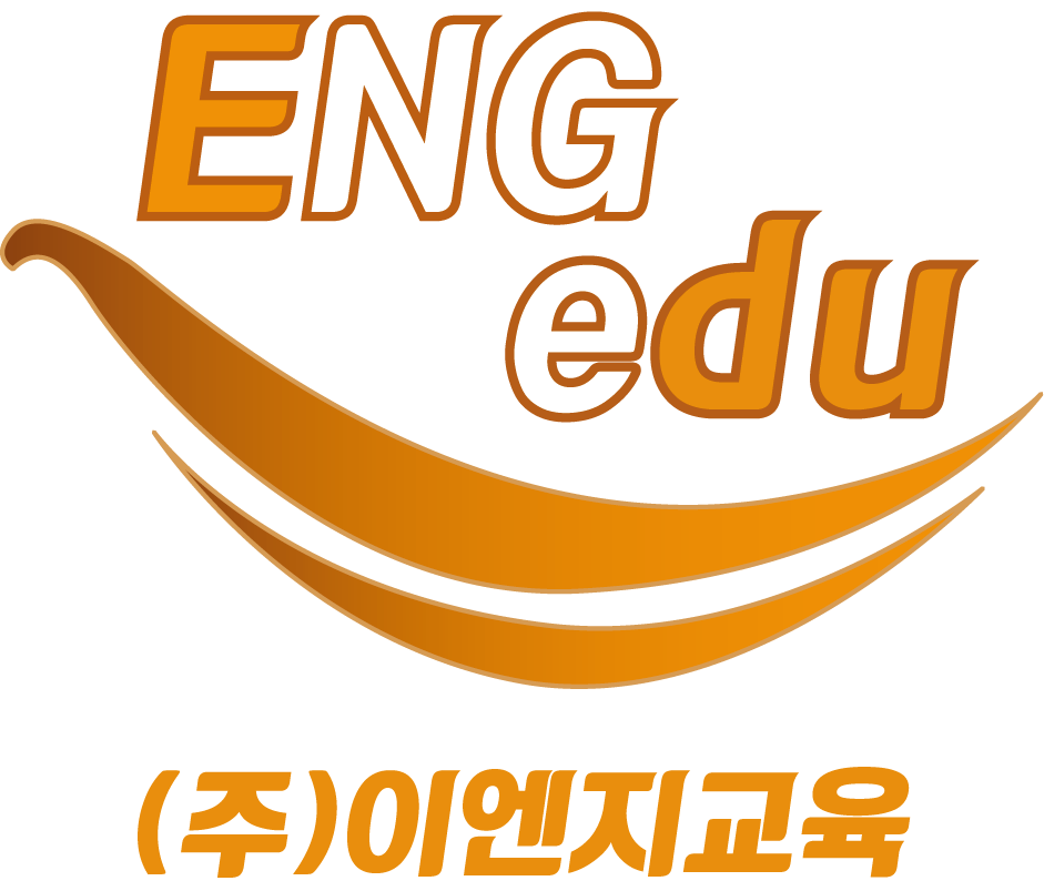 이엔지교육