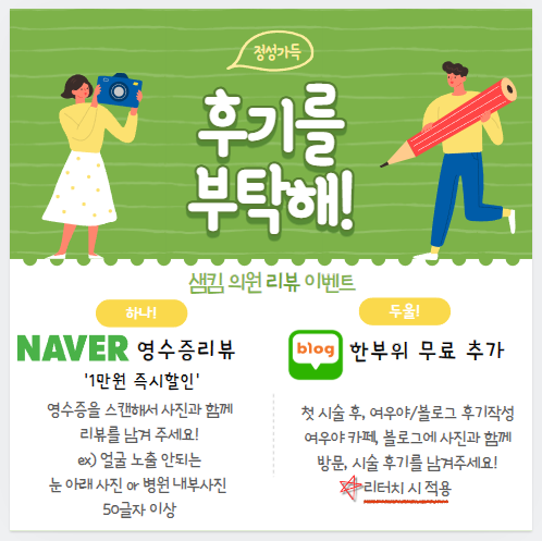 샘킴비너스성형외과 대표 이미지