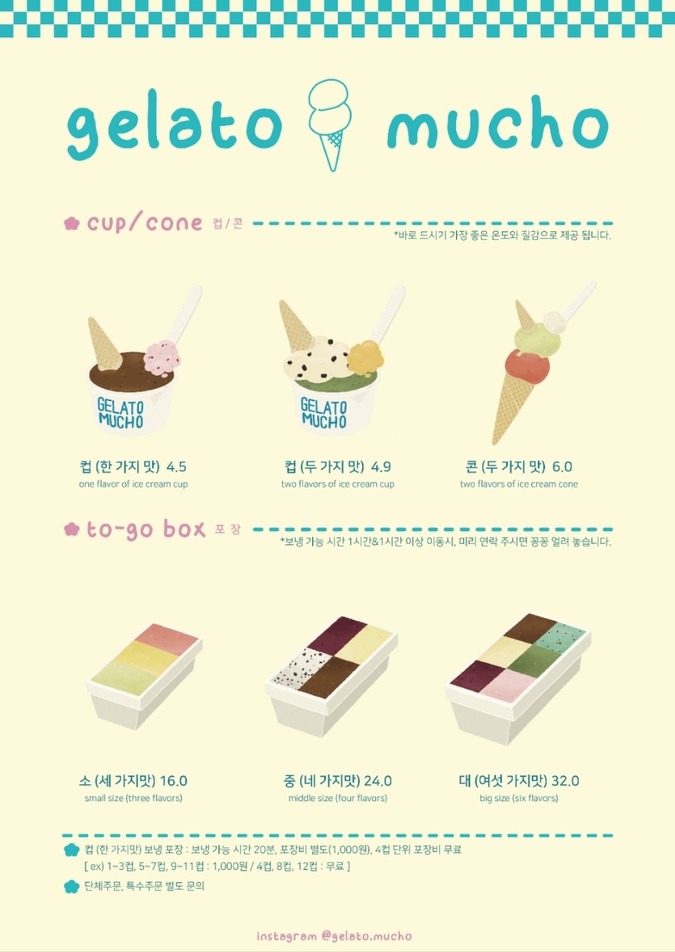 젤라또무초