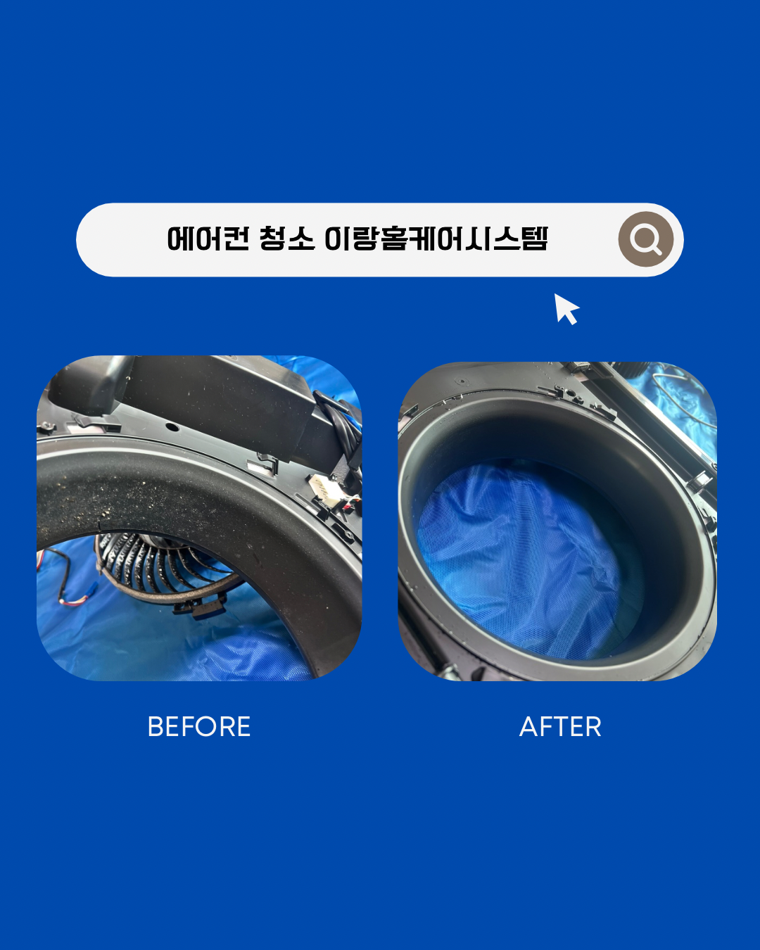 이랑홈케어시스템