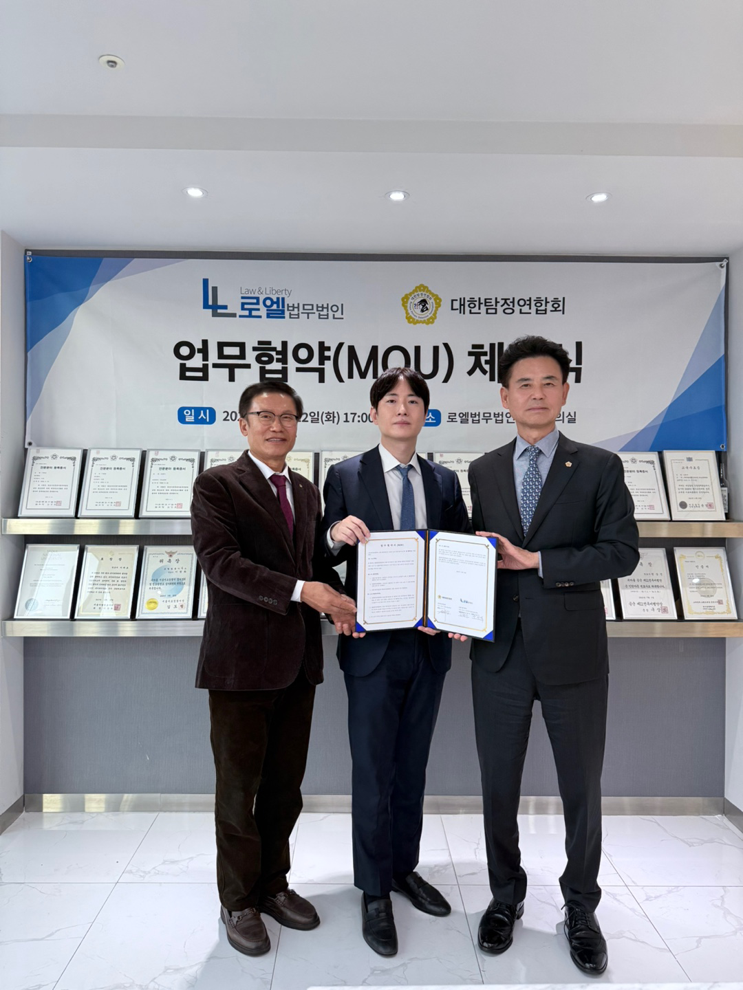 로엘법무법인 대구분사무소 대표 이미지