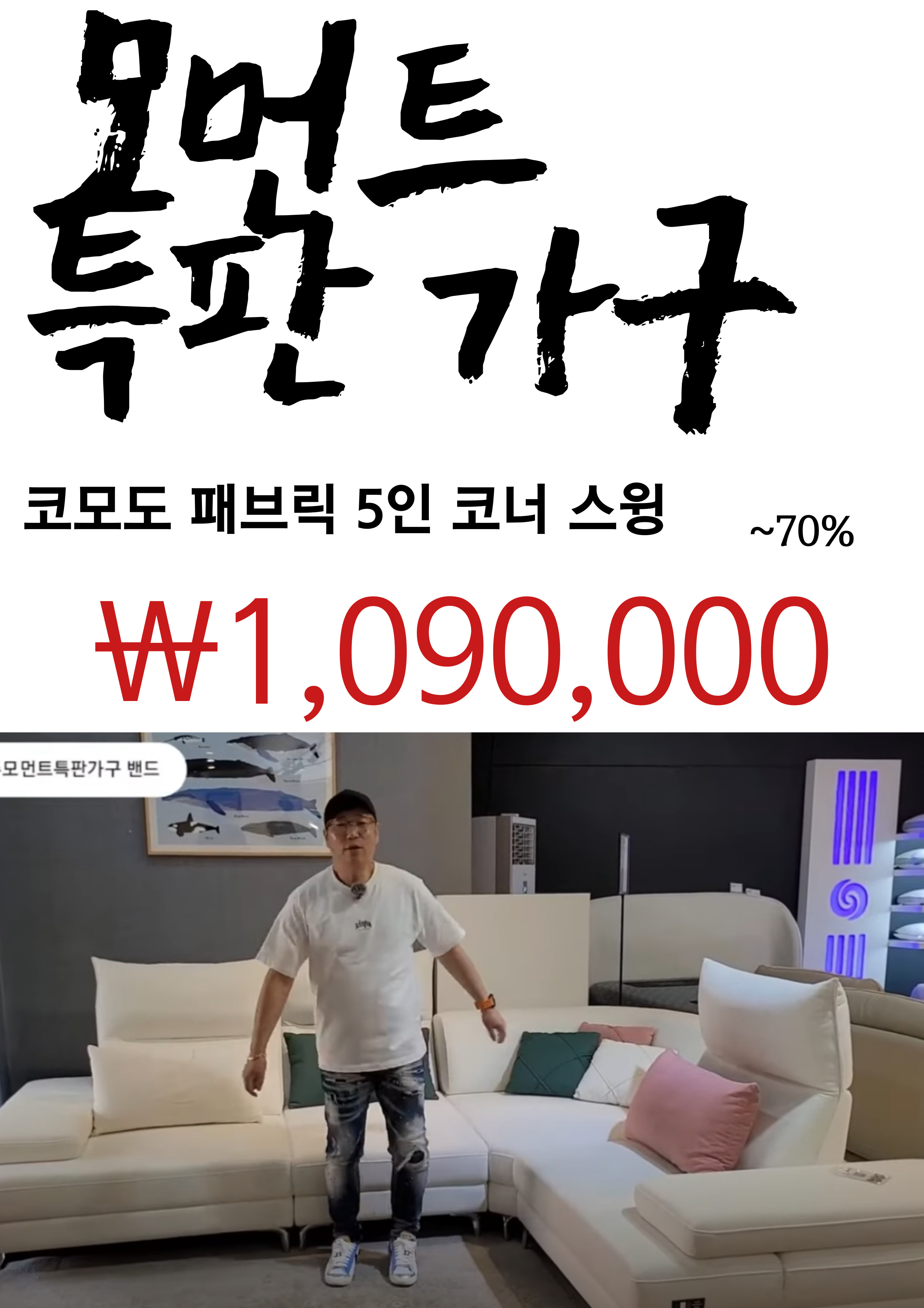 모먼트가구 용인점