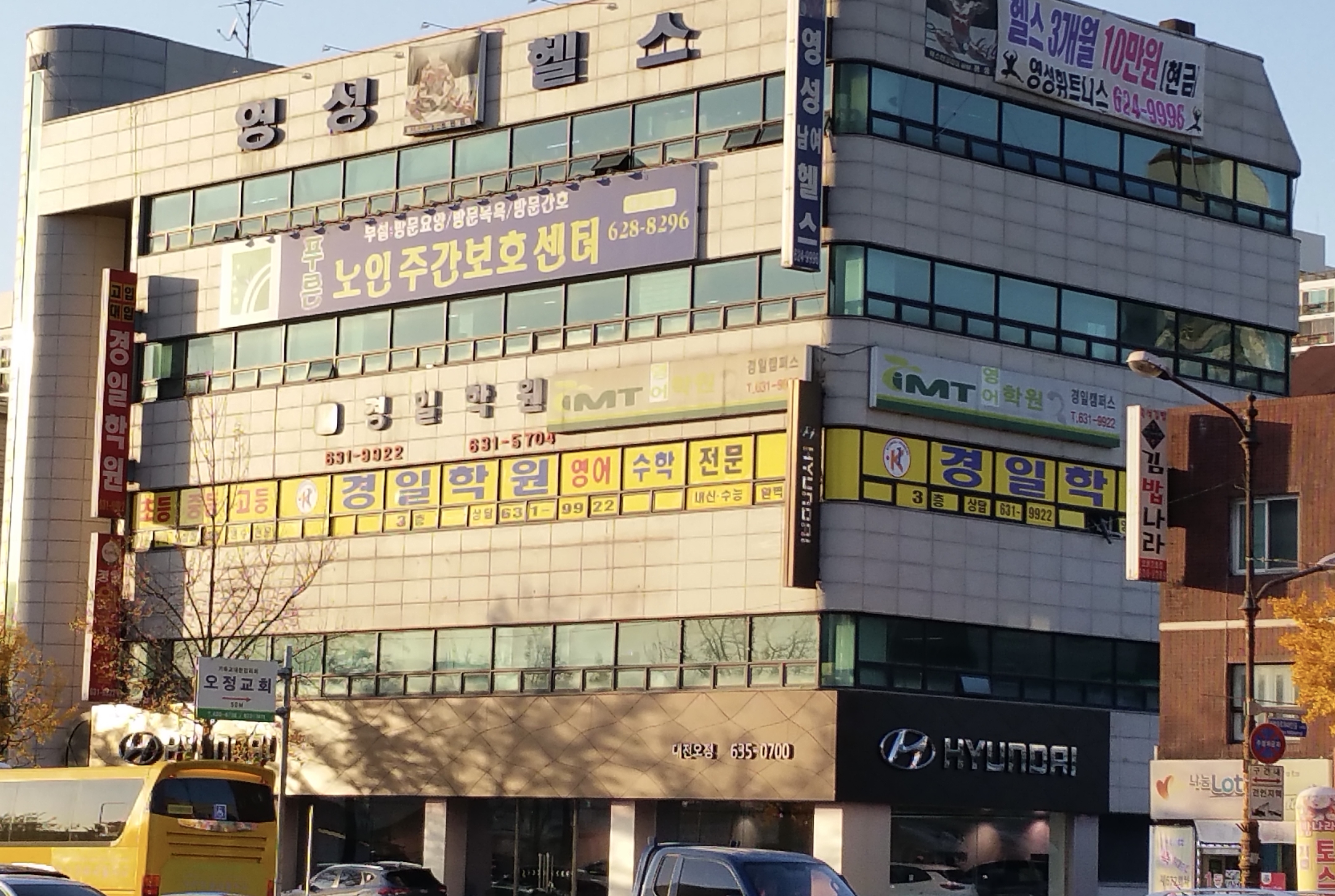 경일학원