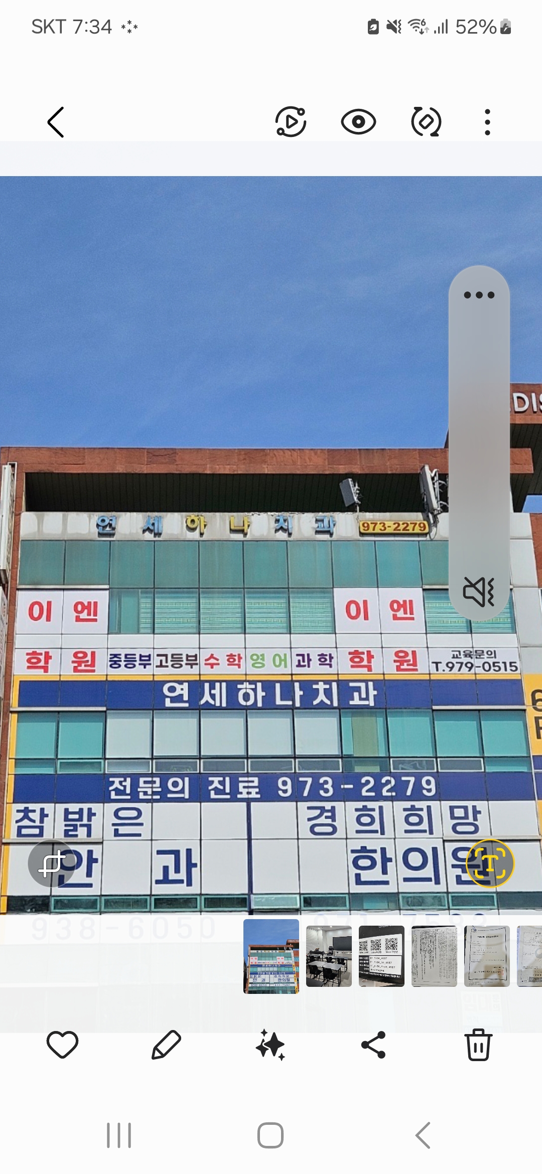 이엔학원