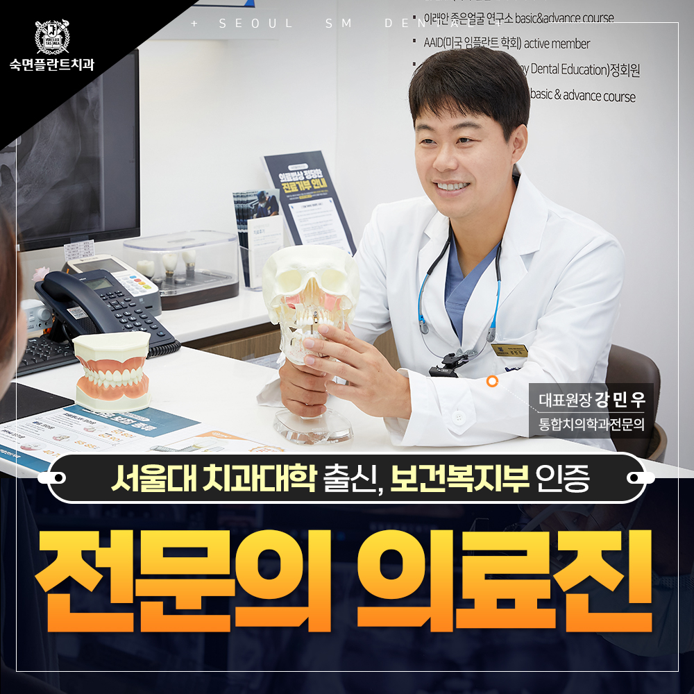 숙면플란트치과의원 수원호매실 대표 이미지