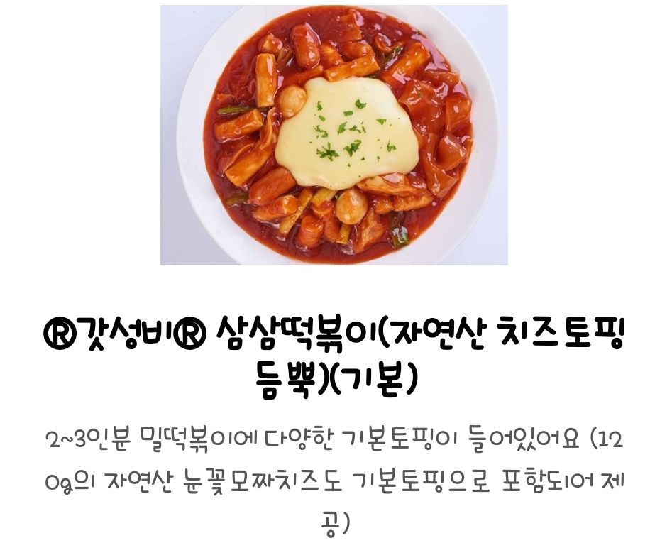 33떡볶이&꼬마김밥 대부도점