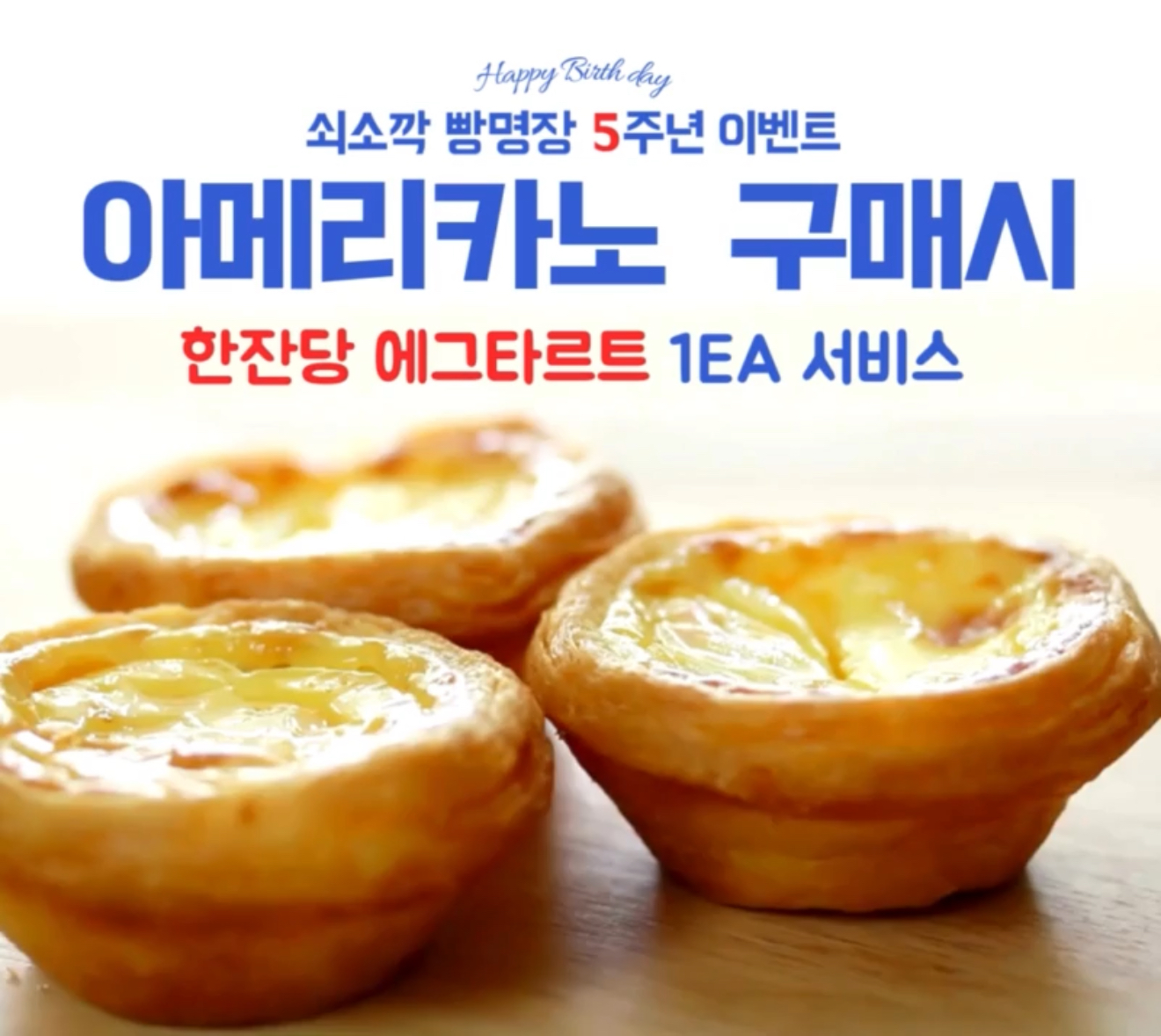 쇠소깍빵명장