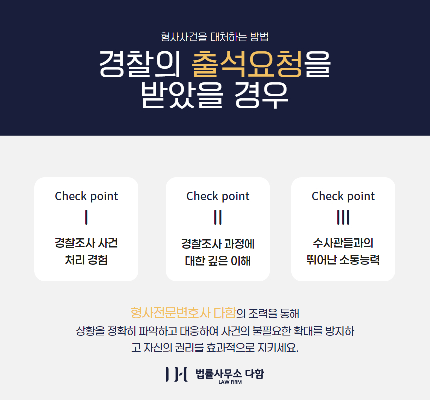 법률사무소 다함