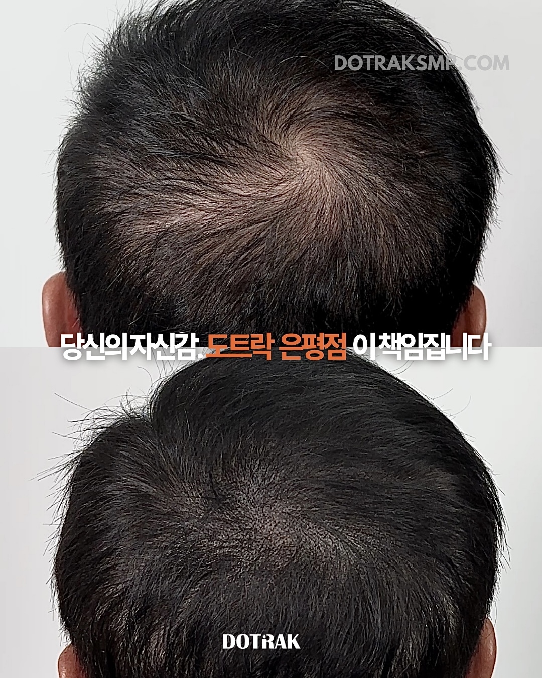 도트락 은평점 대표 이미지
